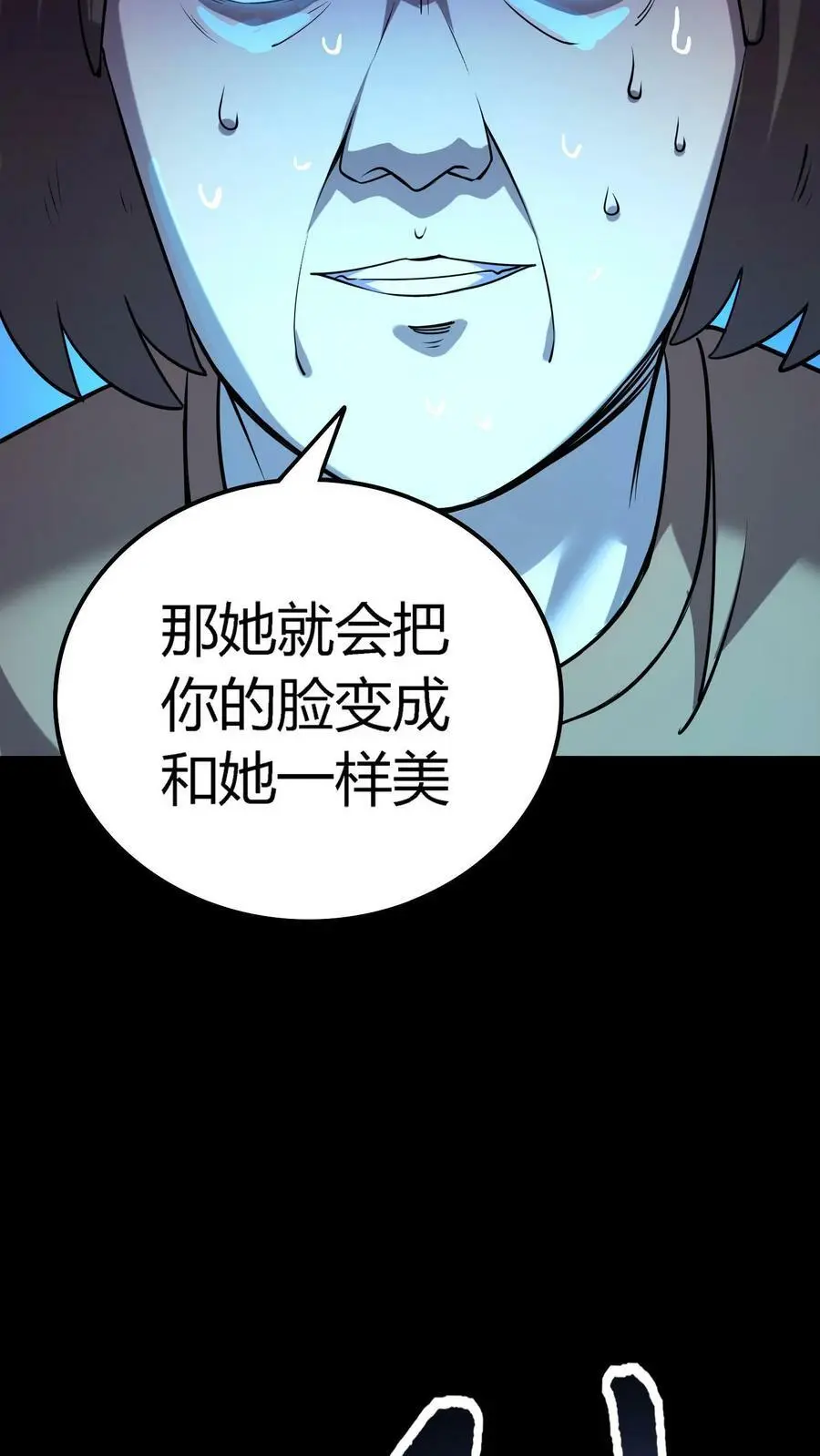 第10话 突现！尸体和活人11