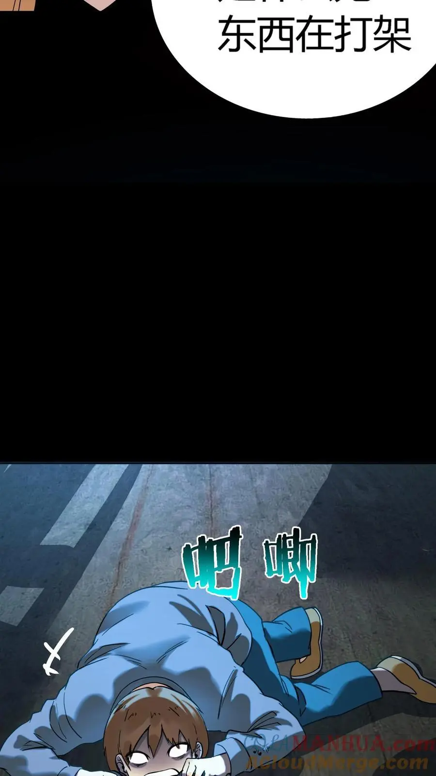 第224话 棺材匠家的疯批老婆36