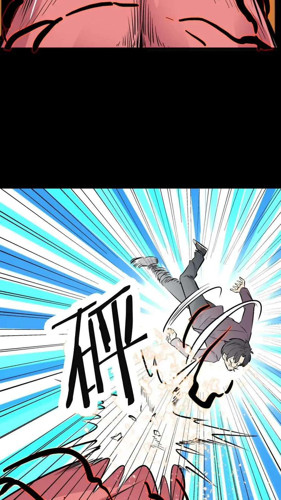 第85话 难缠的长舌鬼17