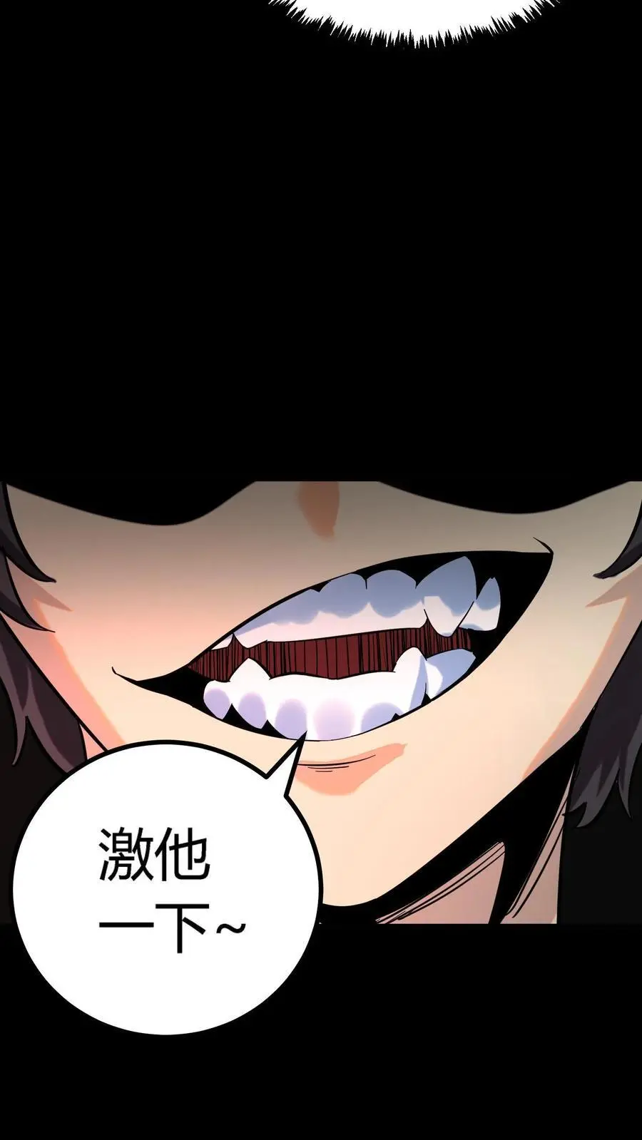 第253话 诡异隧道35