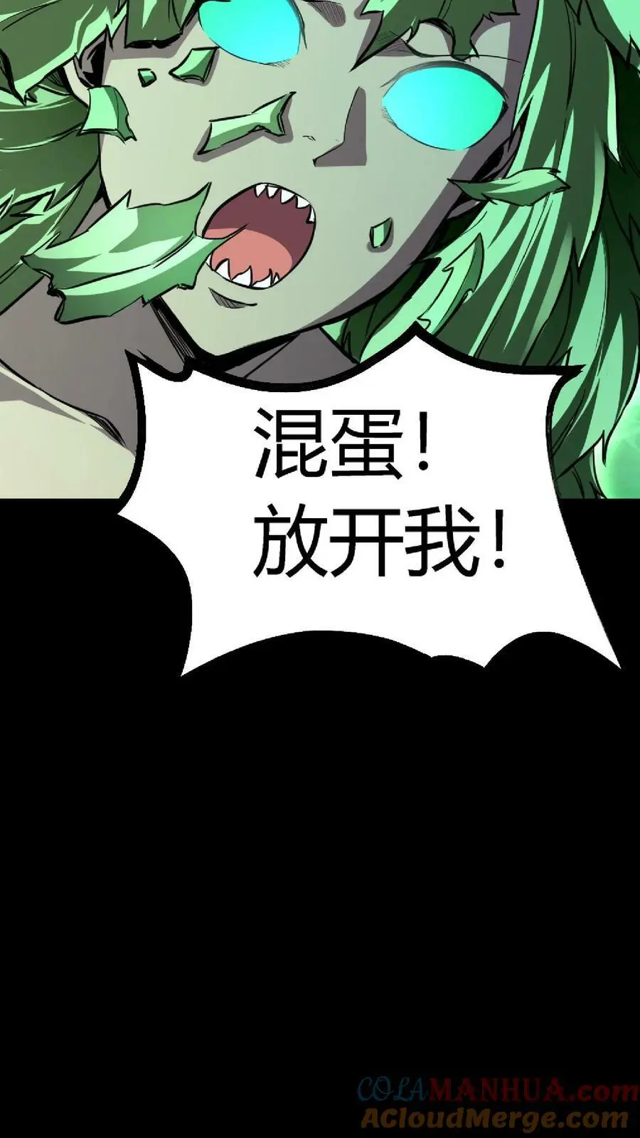 第64话 化妖倚海龙30