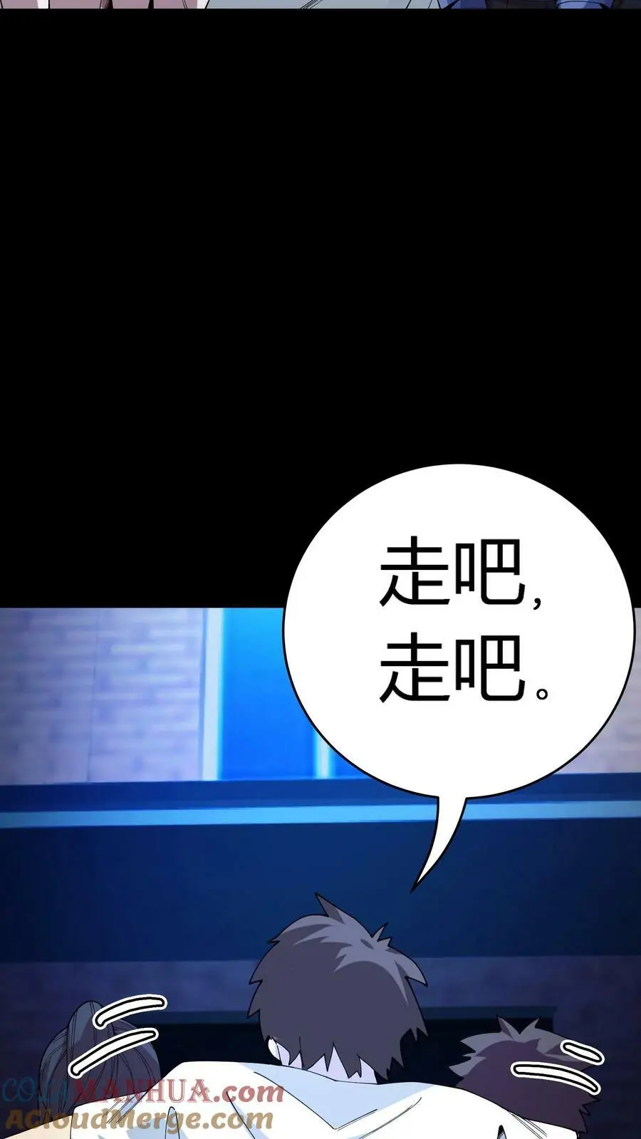 第106话 无耻之徒20