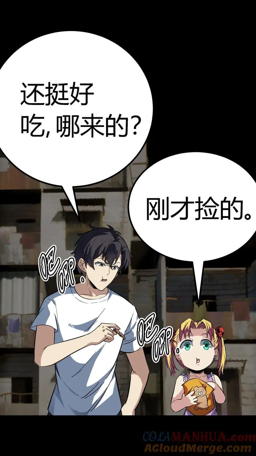 第173话 谁在偷吃我的小熊饼干？36