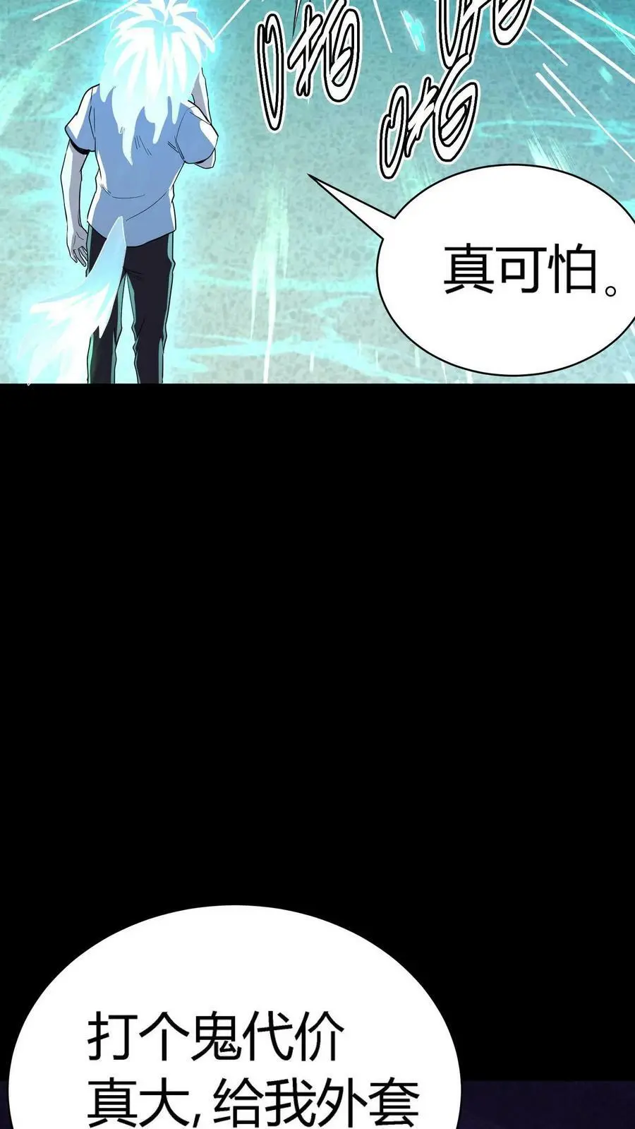 第99话 跟踪水滴35