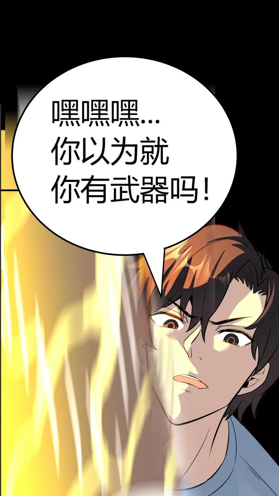 第132话 原来是镜鬼！19