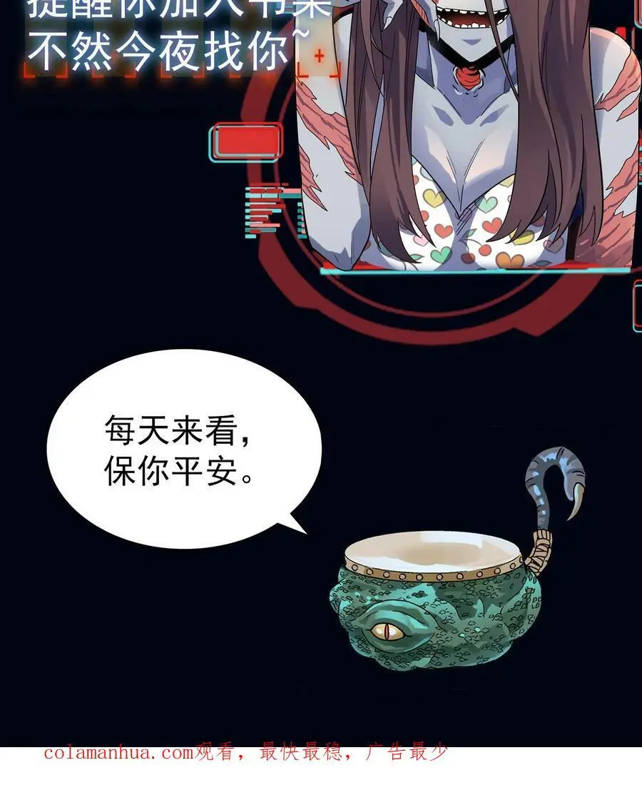 第51话 难缠的植物37