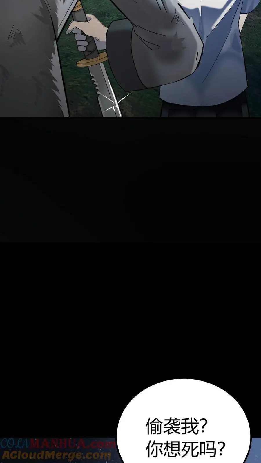 第234话 秦家祖传手艺26