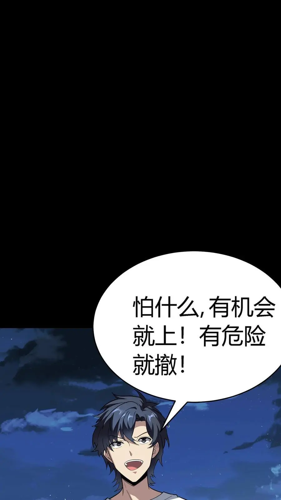 第217话 武宗姜红雨的七伤拳5