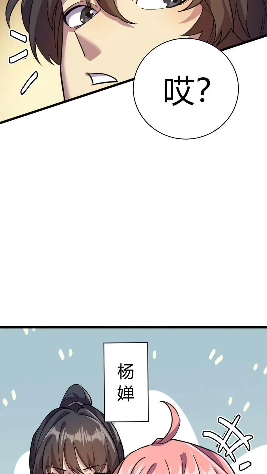 第7话 救命的恩情14