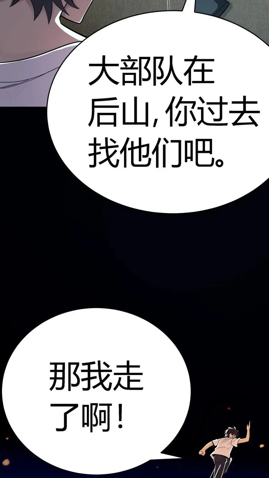 第230话 死去的新娘回来复仇了！2
