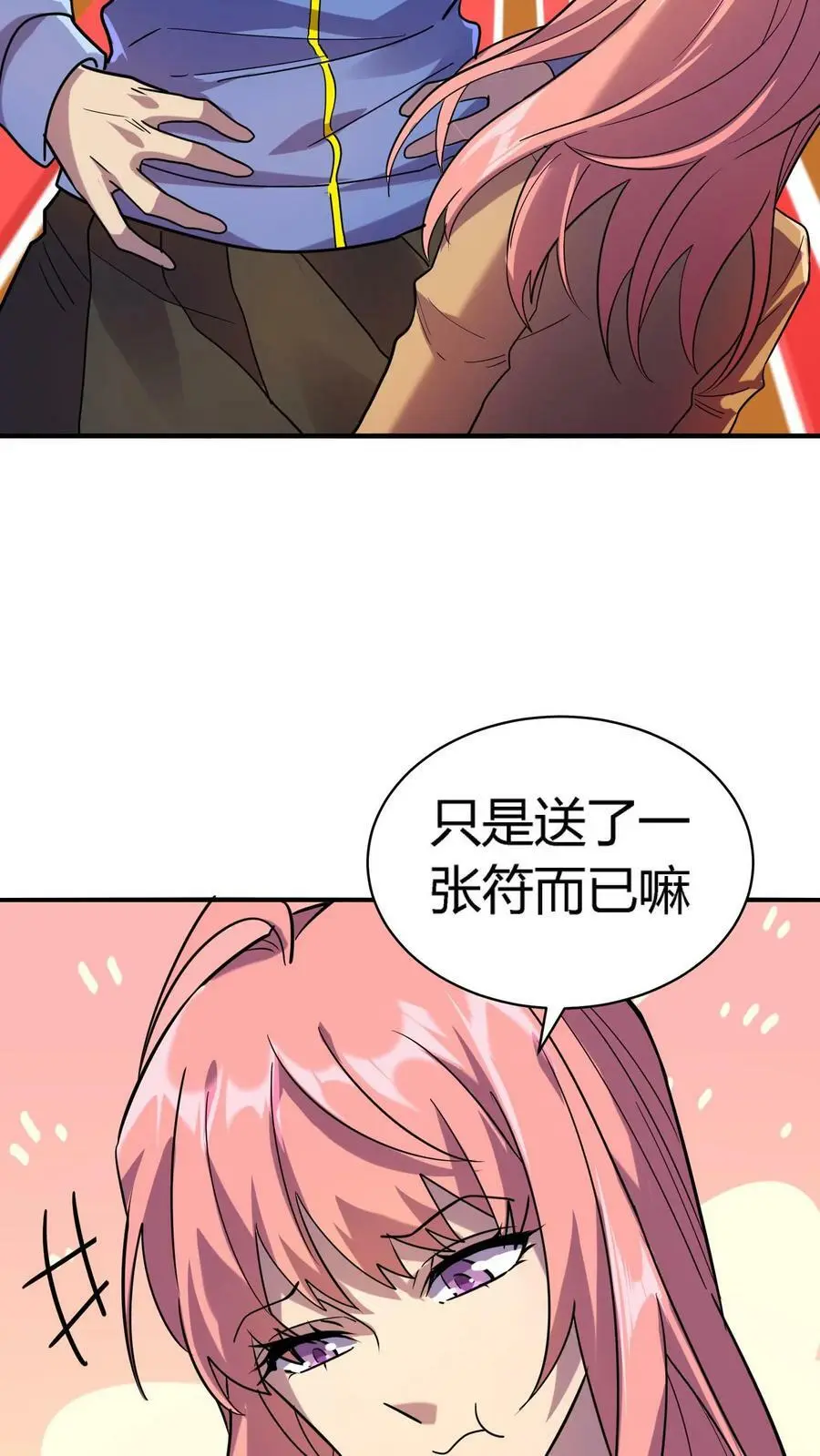 第7话 救命的恩情29