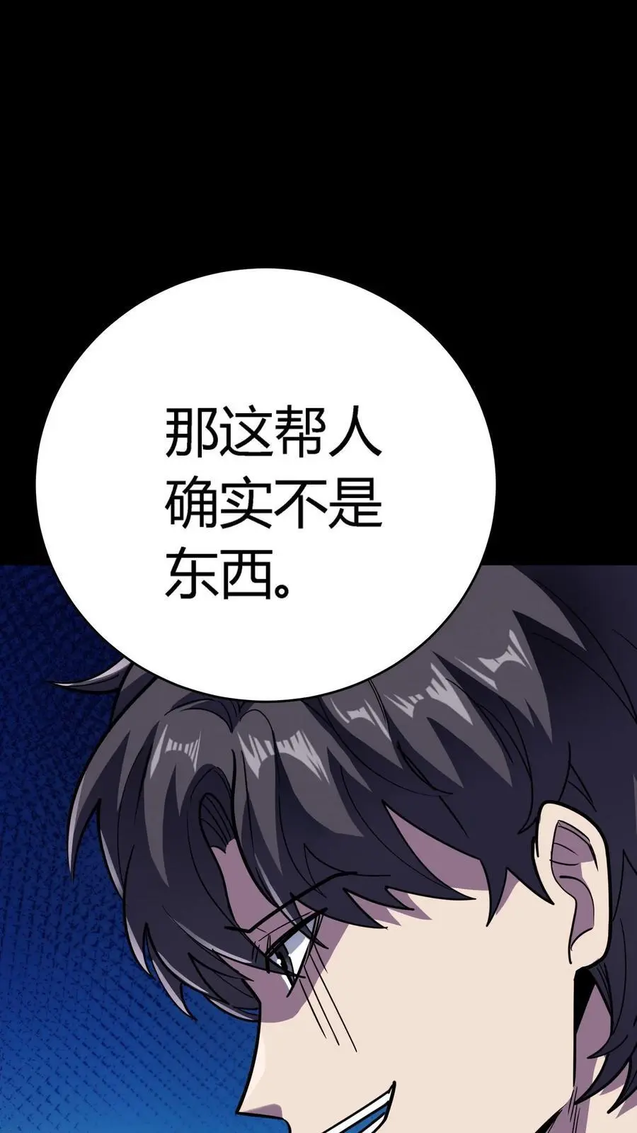 第259话 盗版江辰，难以破招8