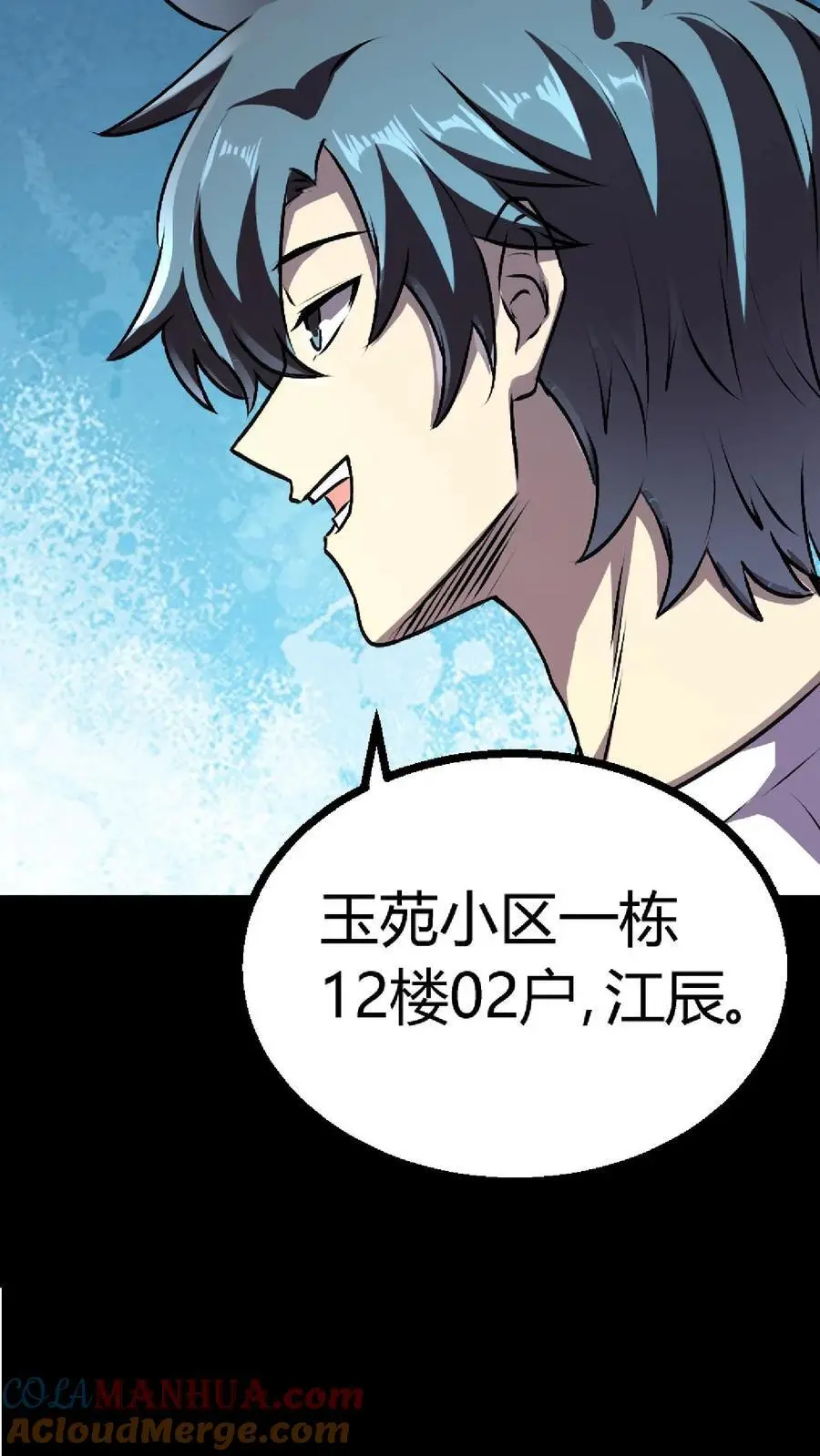 第145话 在下！阴曹杨川12