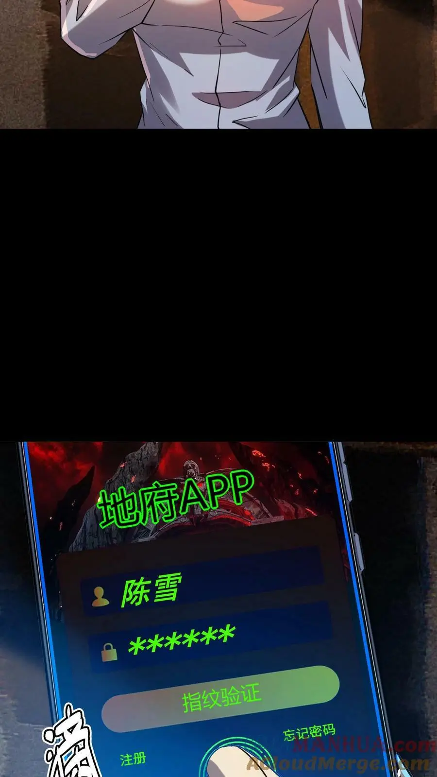 第15话 地府APP8
