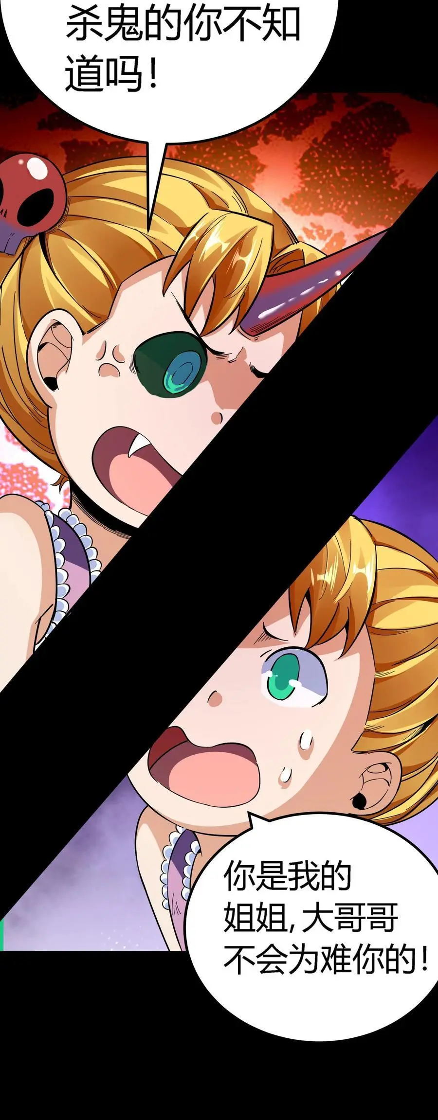 第187话 击杀凶魂！高额鬼气！39