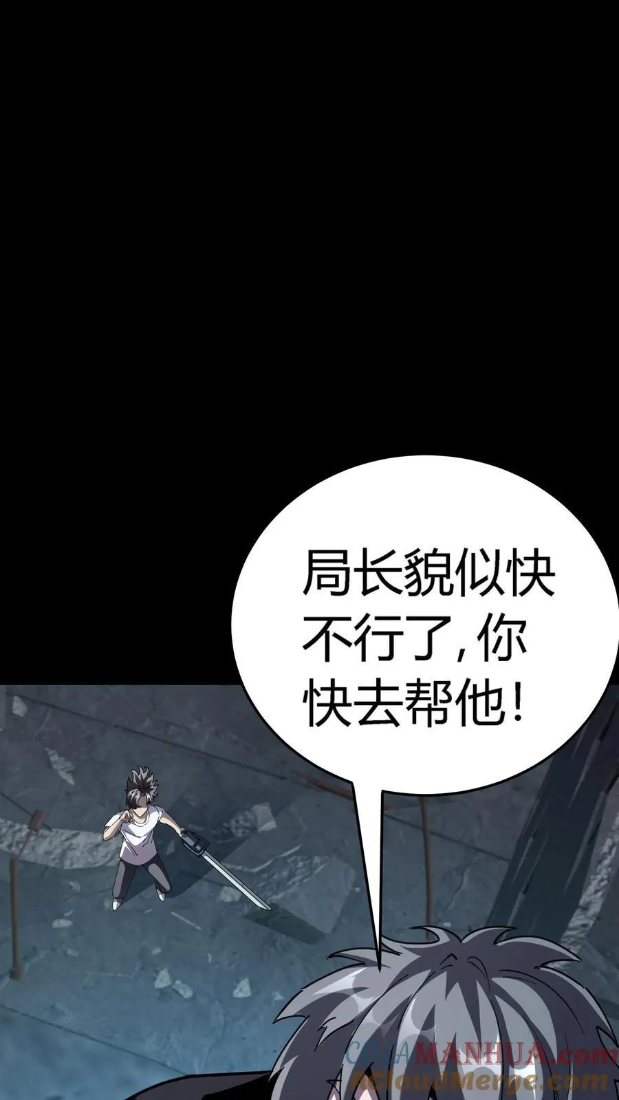 第302话 合击院长21