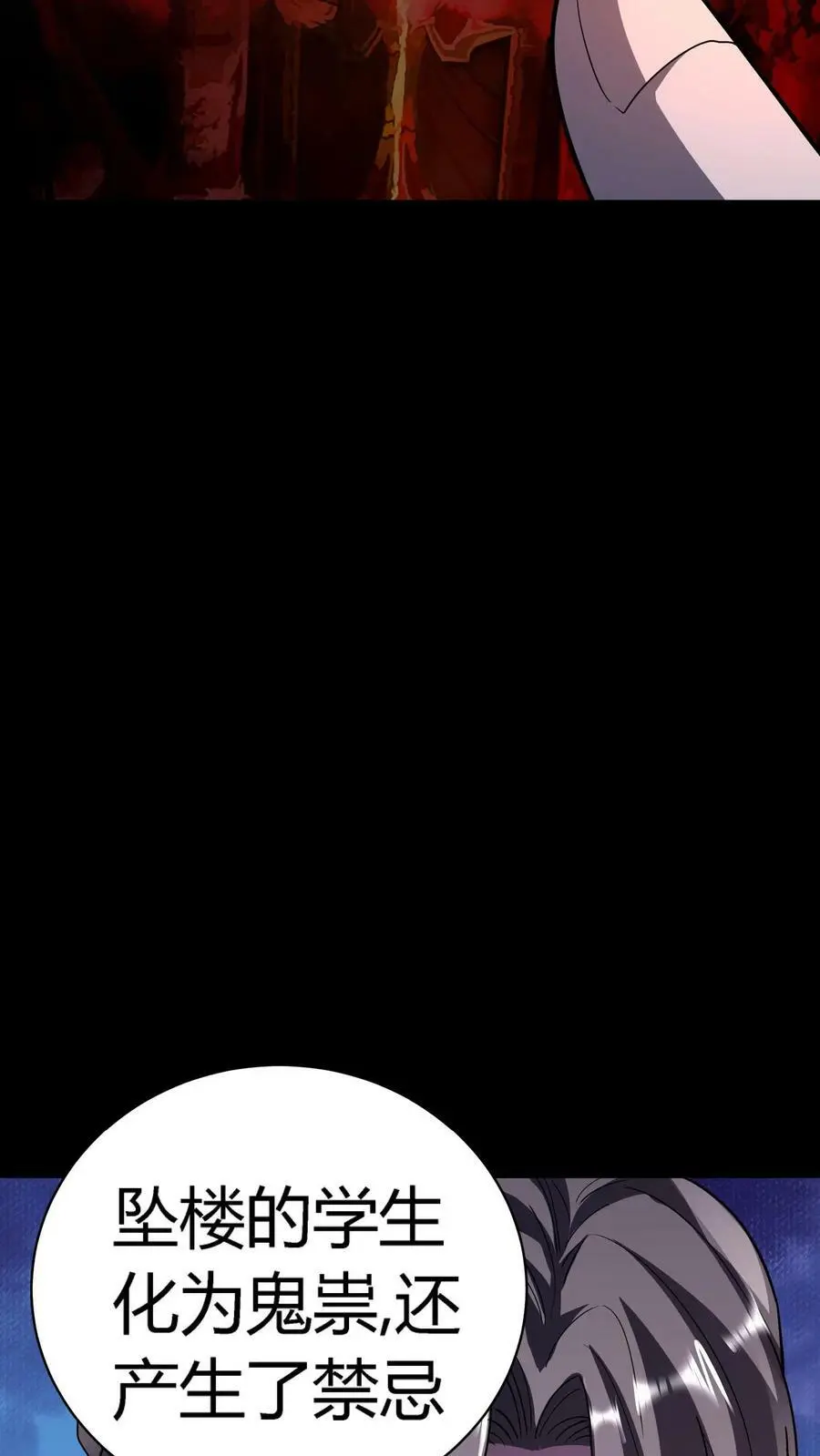第78话 新的任务29