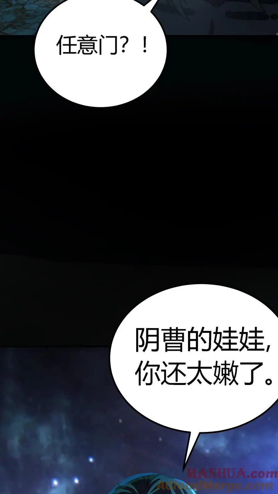 第192话 大动乱！情况危急！2