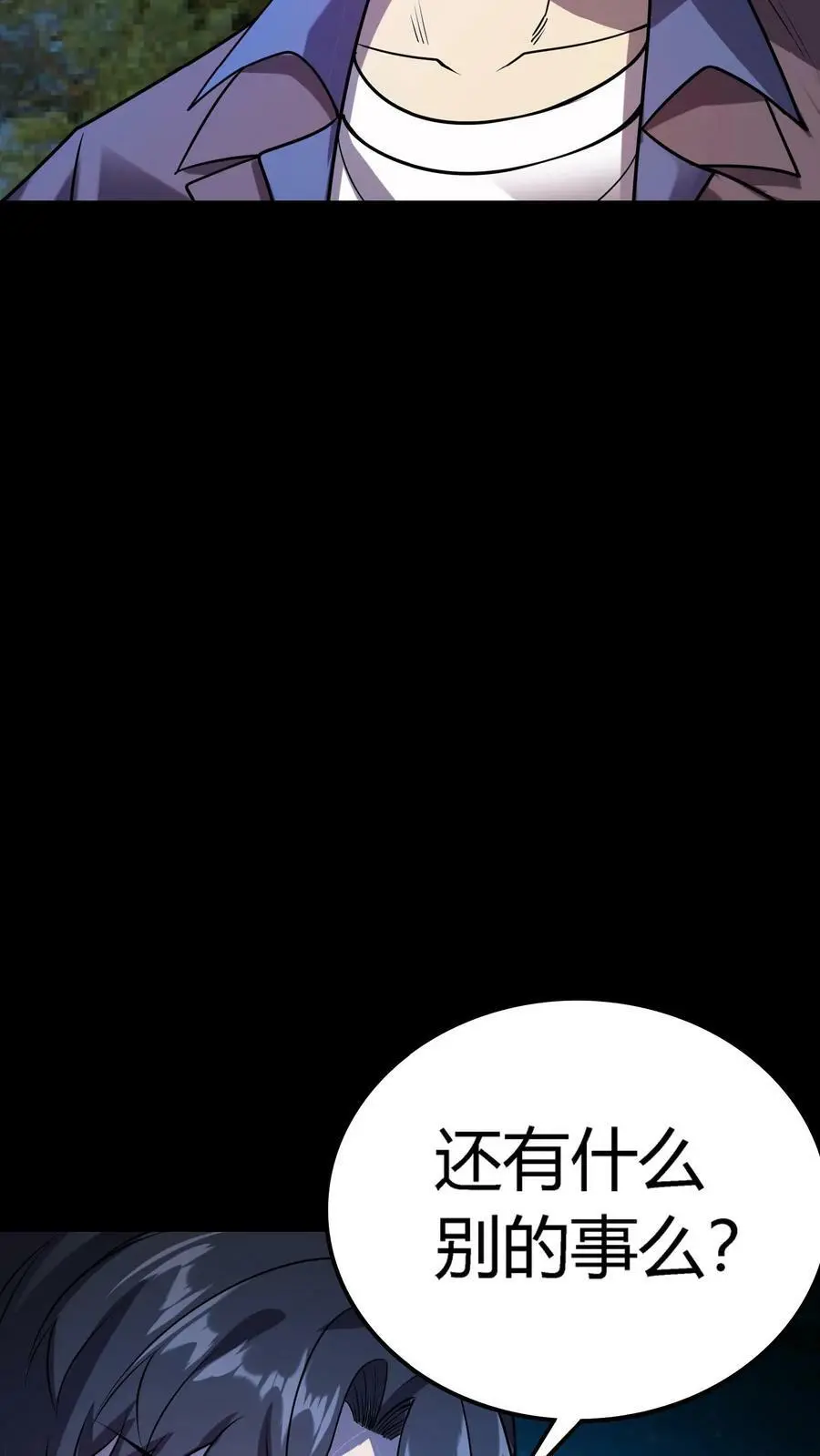 第54话 越多的真相浮出水面29