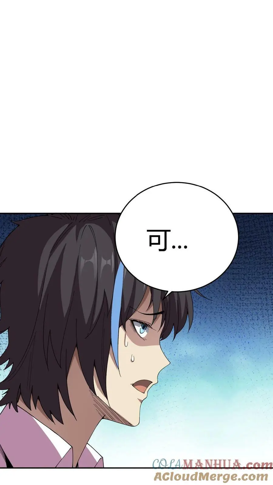 第91话 分头行动22