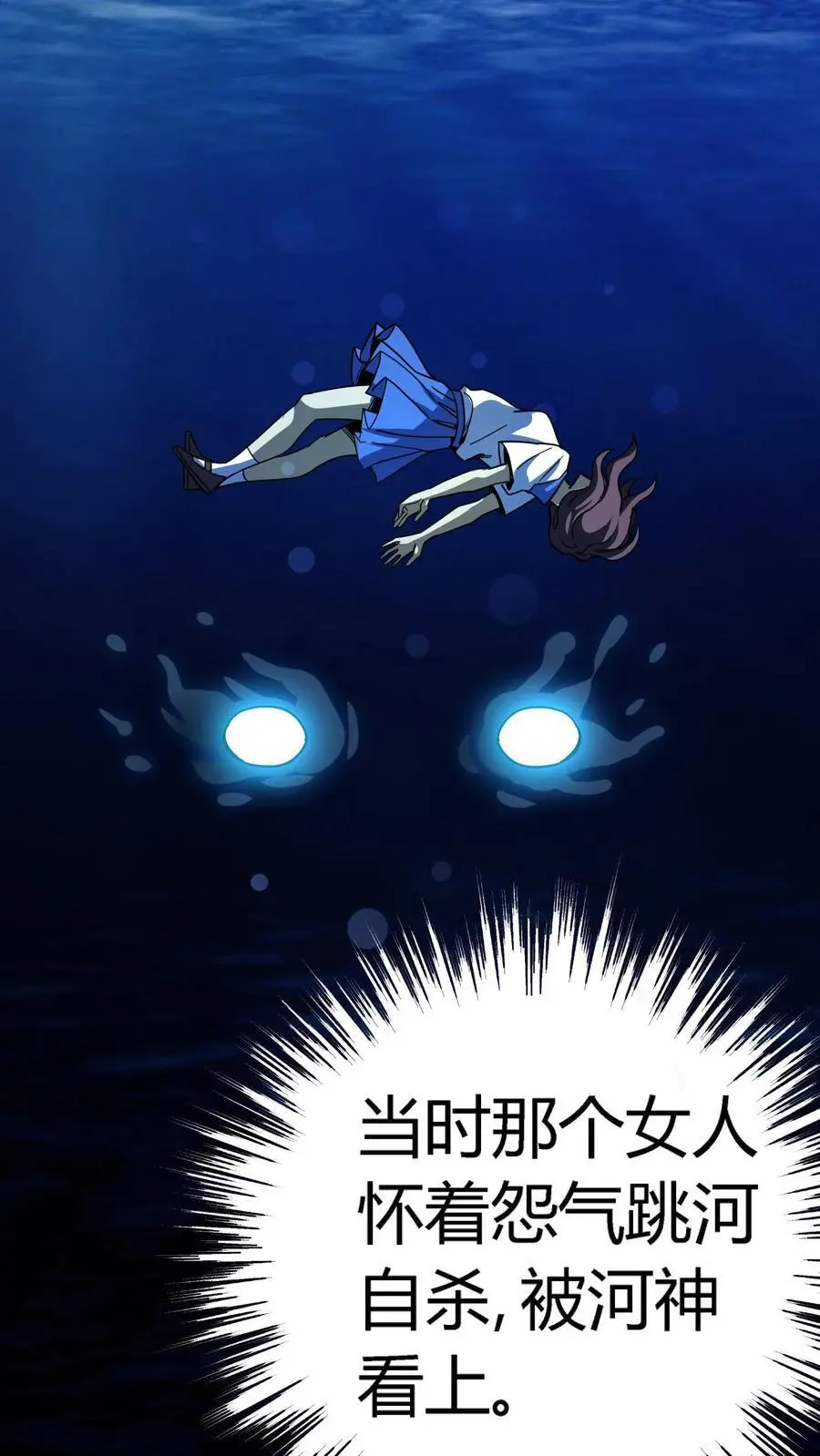 第238话 竟然是河神之子！19