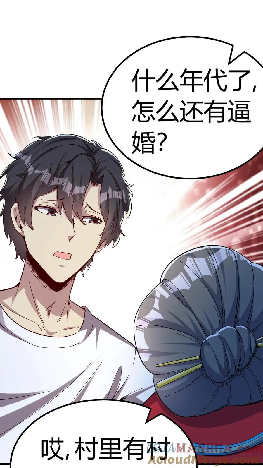 第230话 死去的新娘回来复仇了！33
