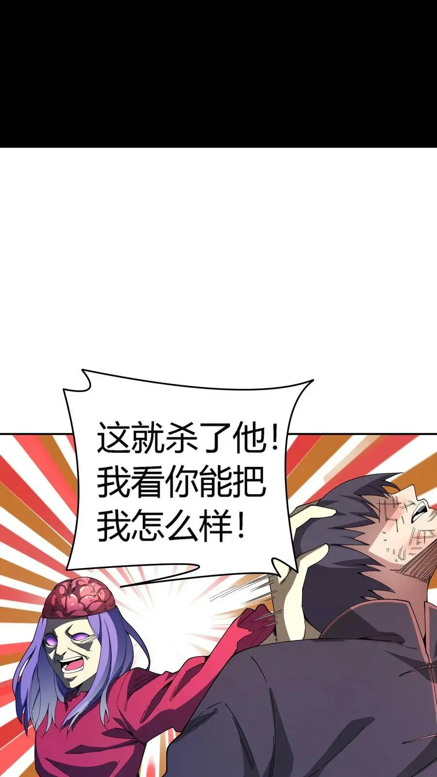 第111话 霸妖体9