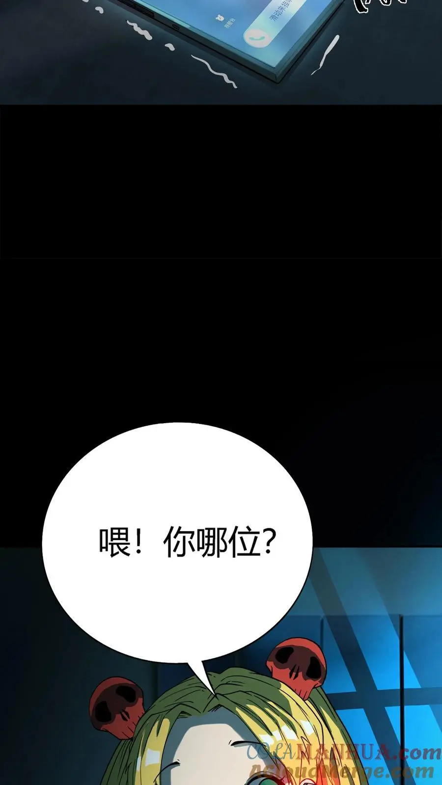 第188话 阴曹出动14