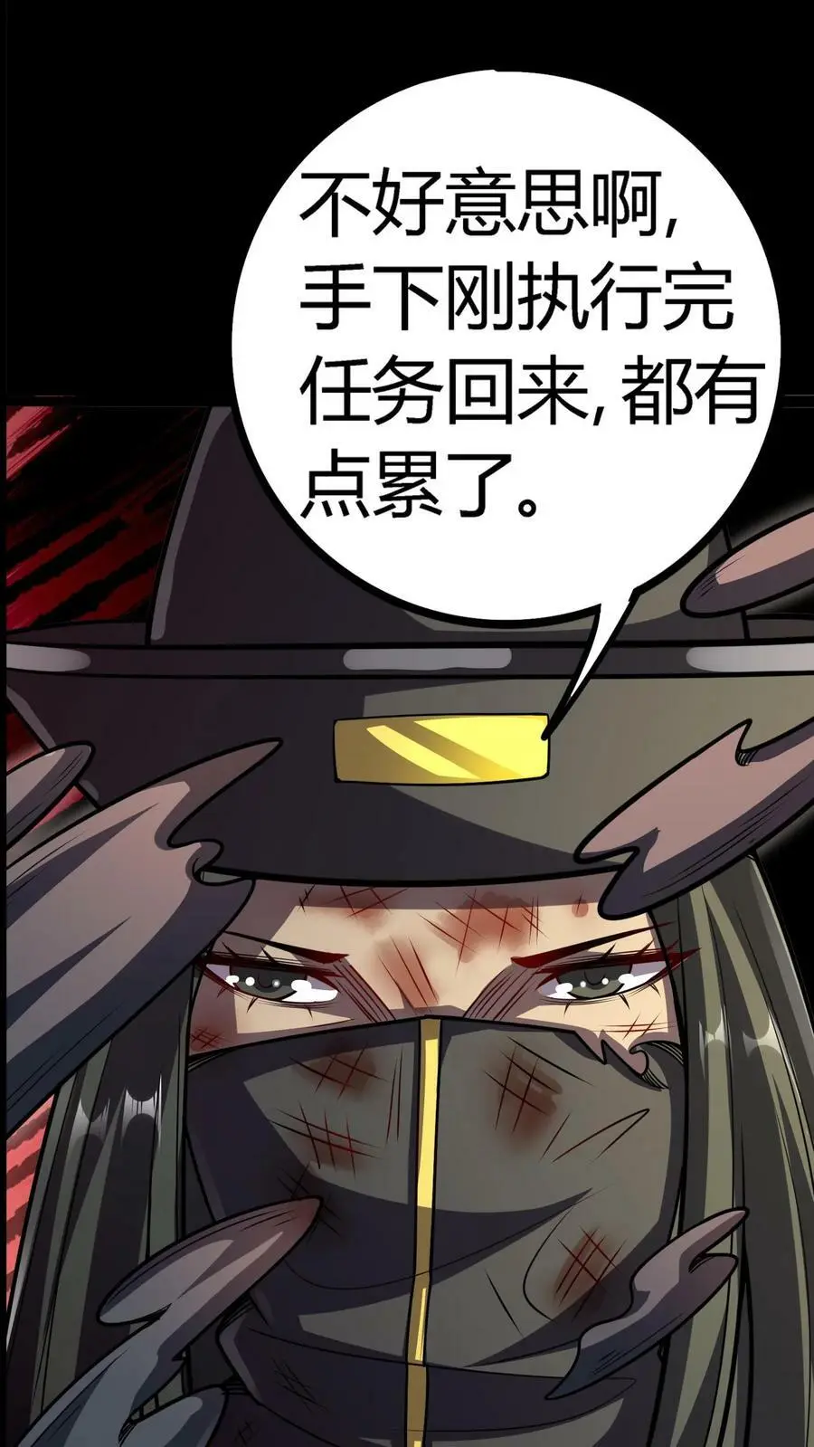 第113话 阴曹问责17