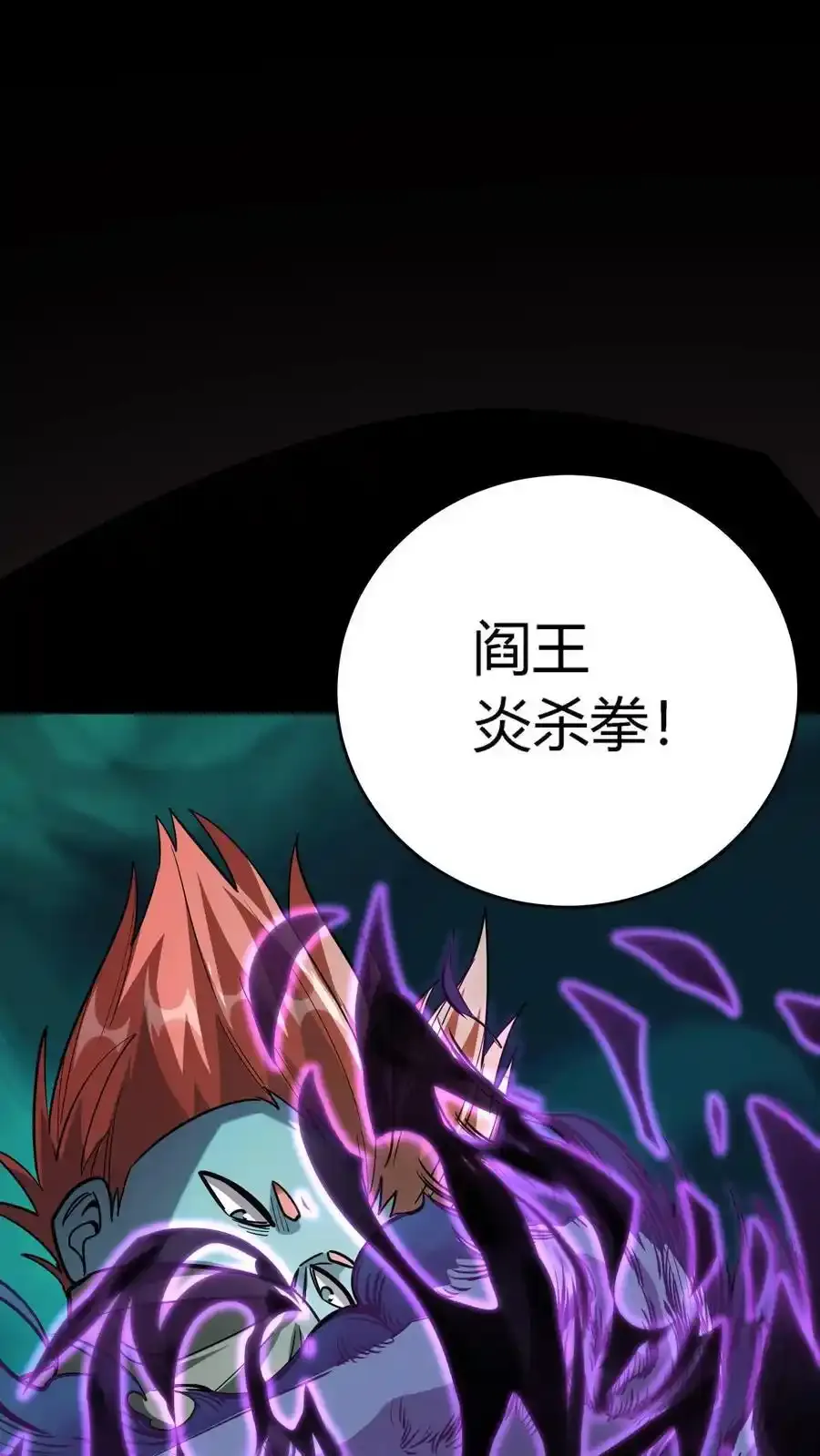 第303话 地狱阎罗！燃尽恶鬼！46