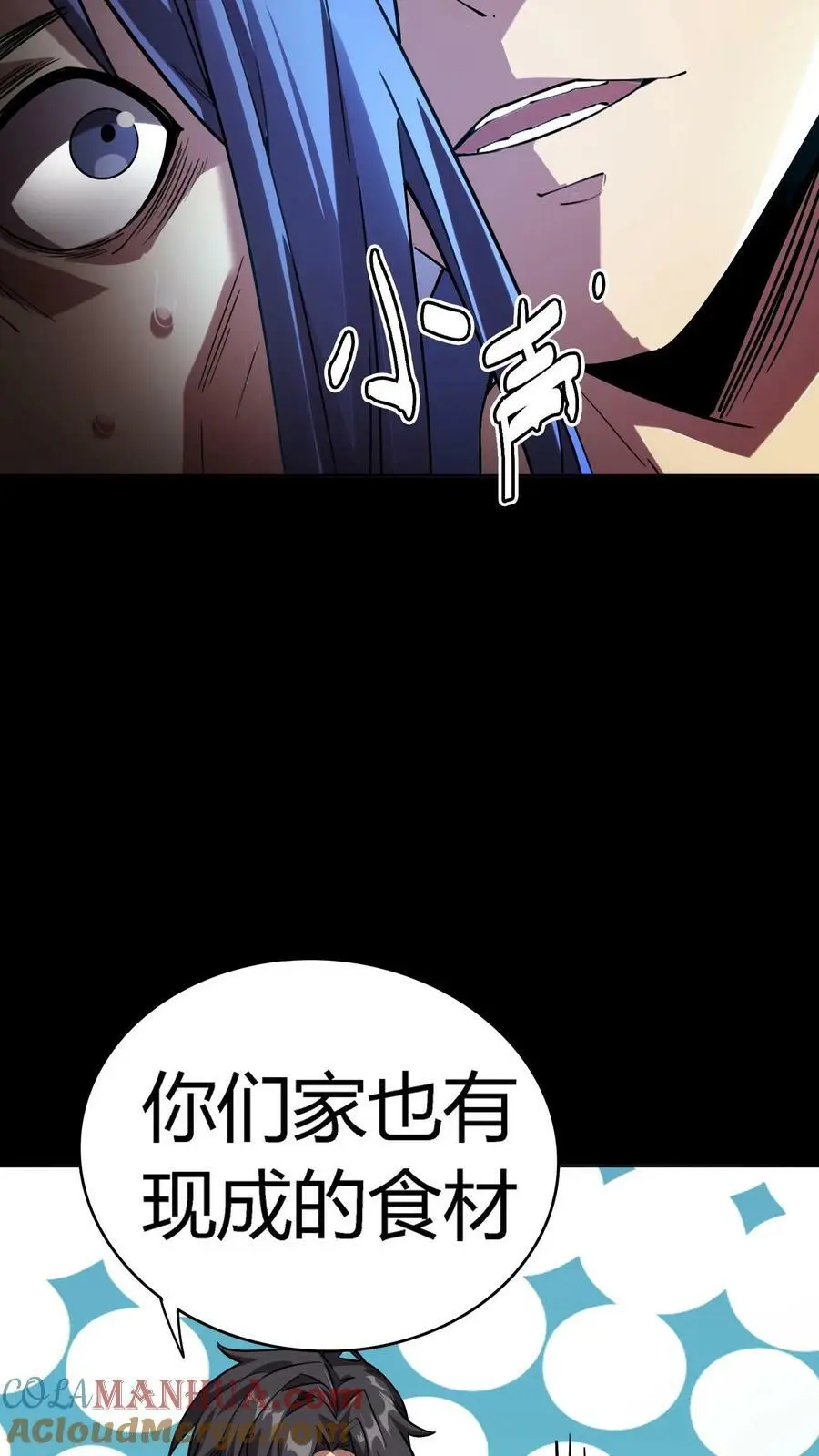 第19话 镜鬼爆发12