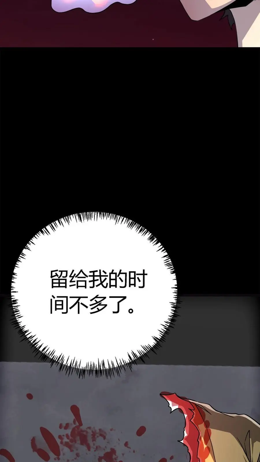 第180话 艰难取胜19