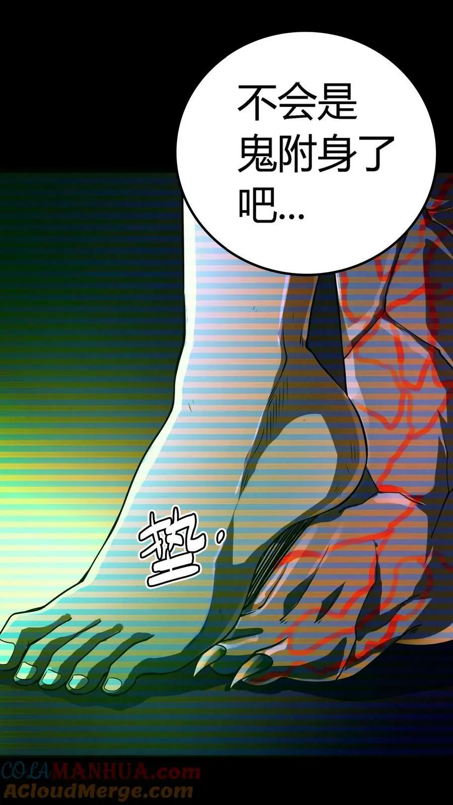 第28话 离奇死亡的老人2
