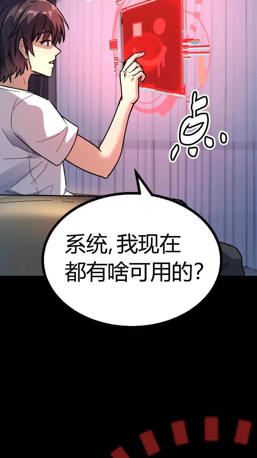 第147话 暗盟神秘人物出现23