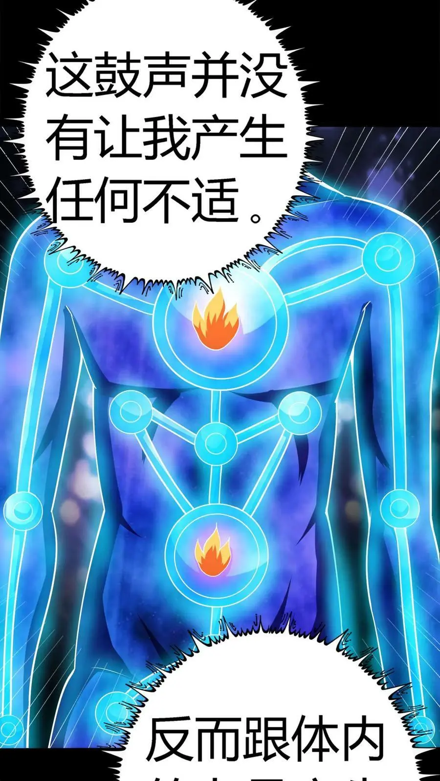 第77话 秦泽15
