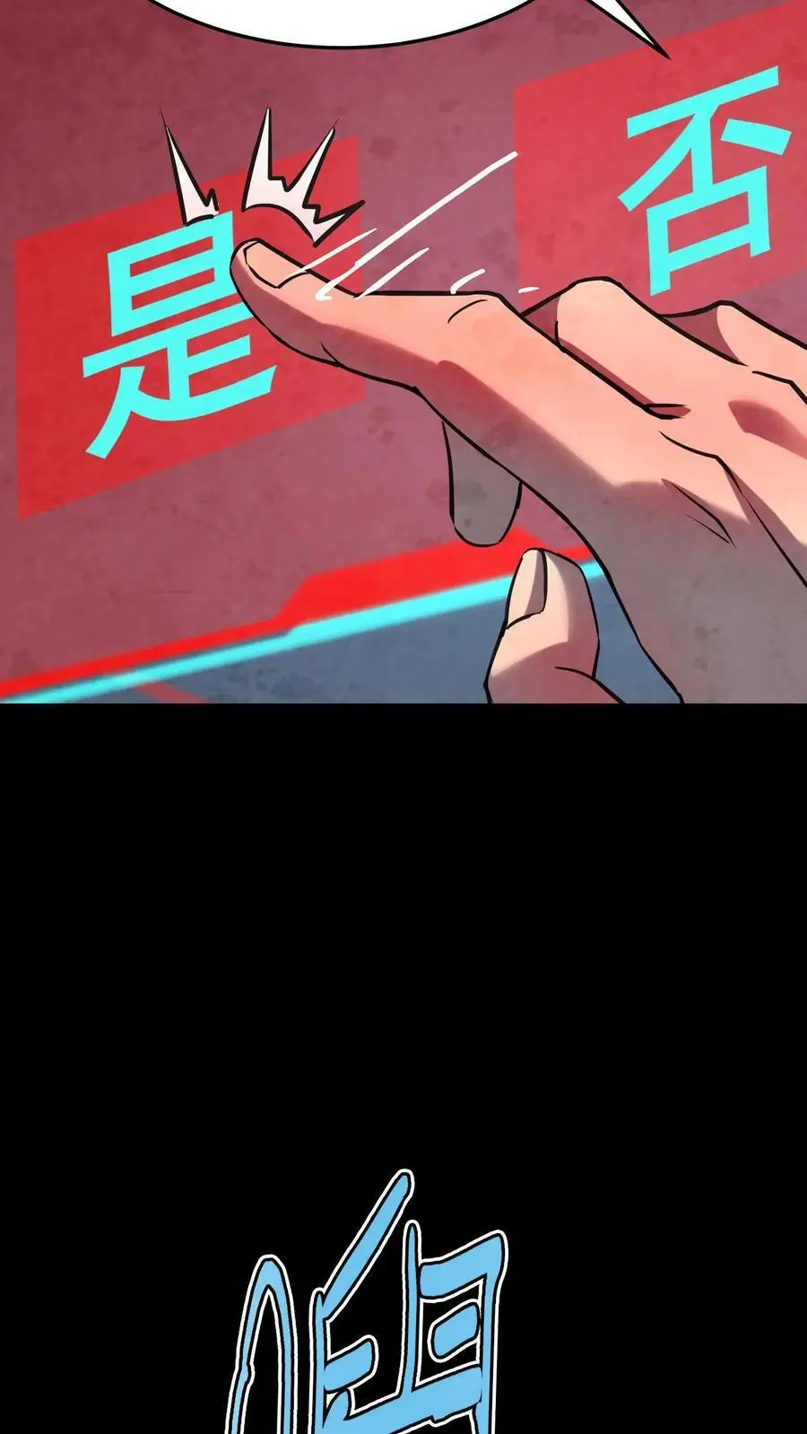 第2话 系统加载64