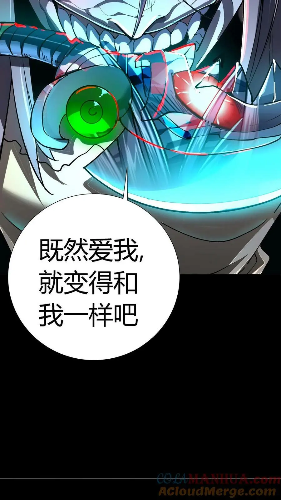 第13话 我一个鬼都觉得变态16