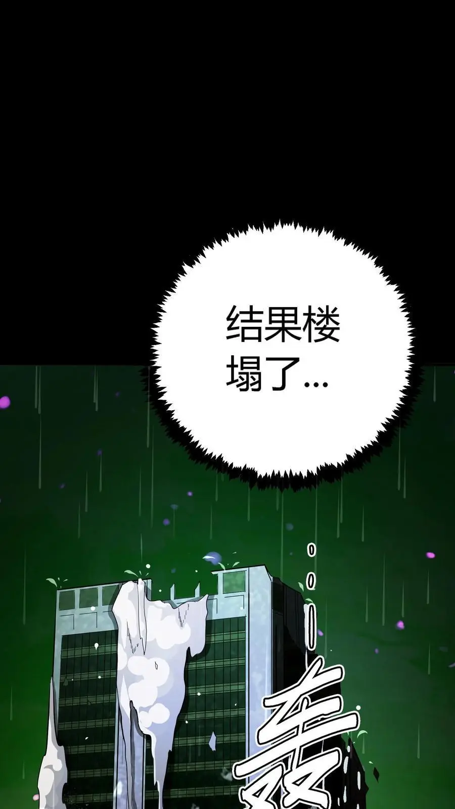 第175话 恐怖鬼气聚集！张春雨的往事39