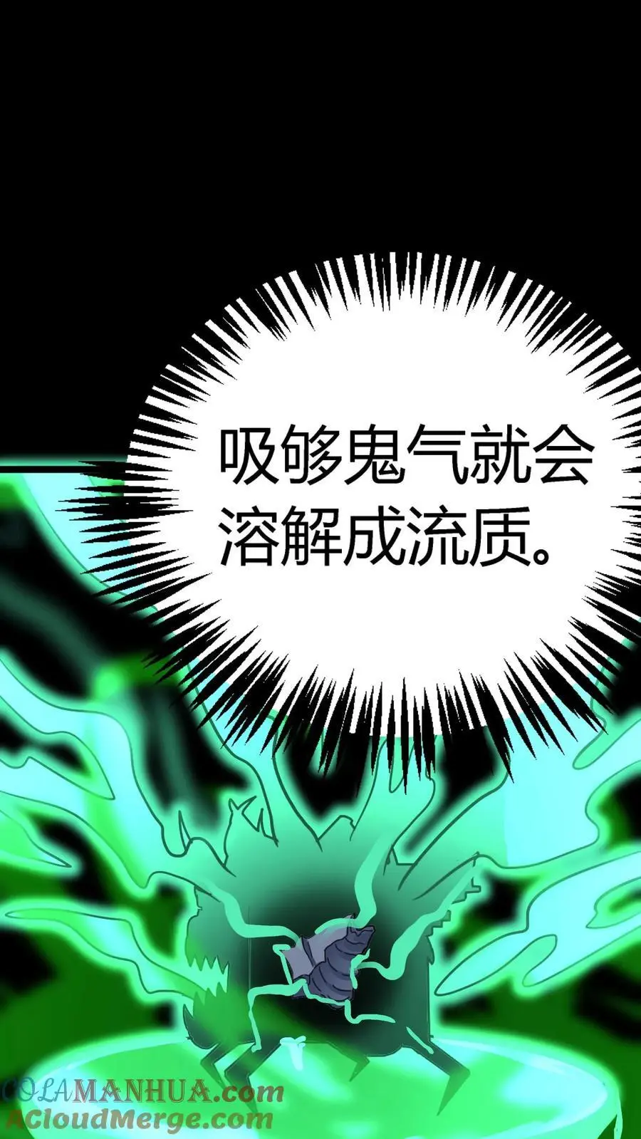 第184话 张春雨最终形态38