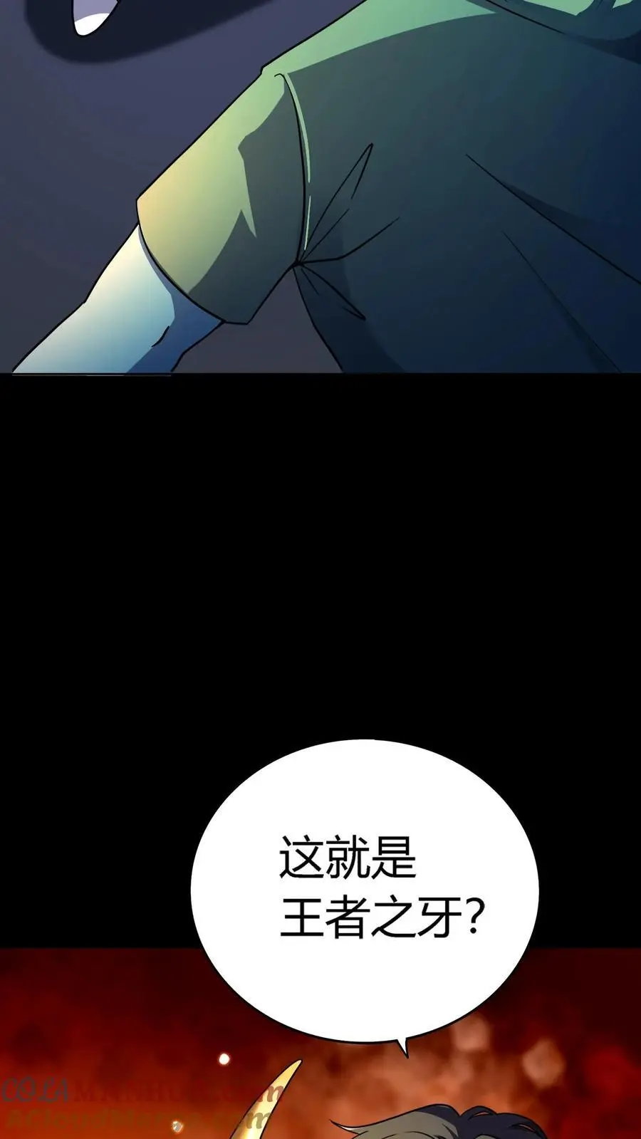 第168话 化妖黄狮精！34