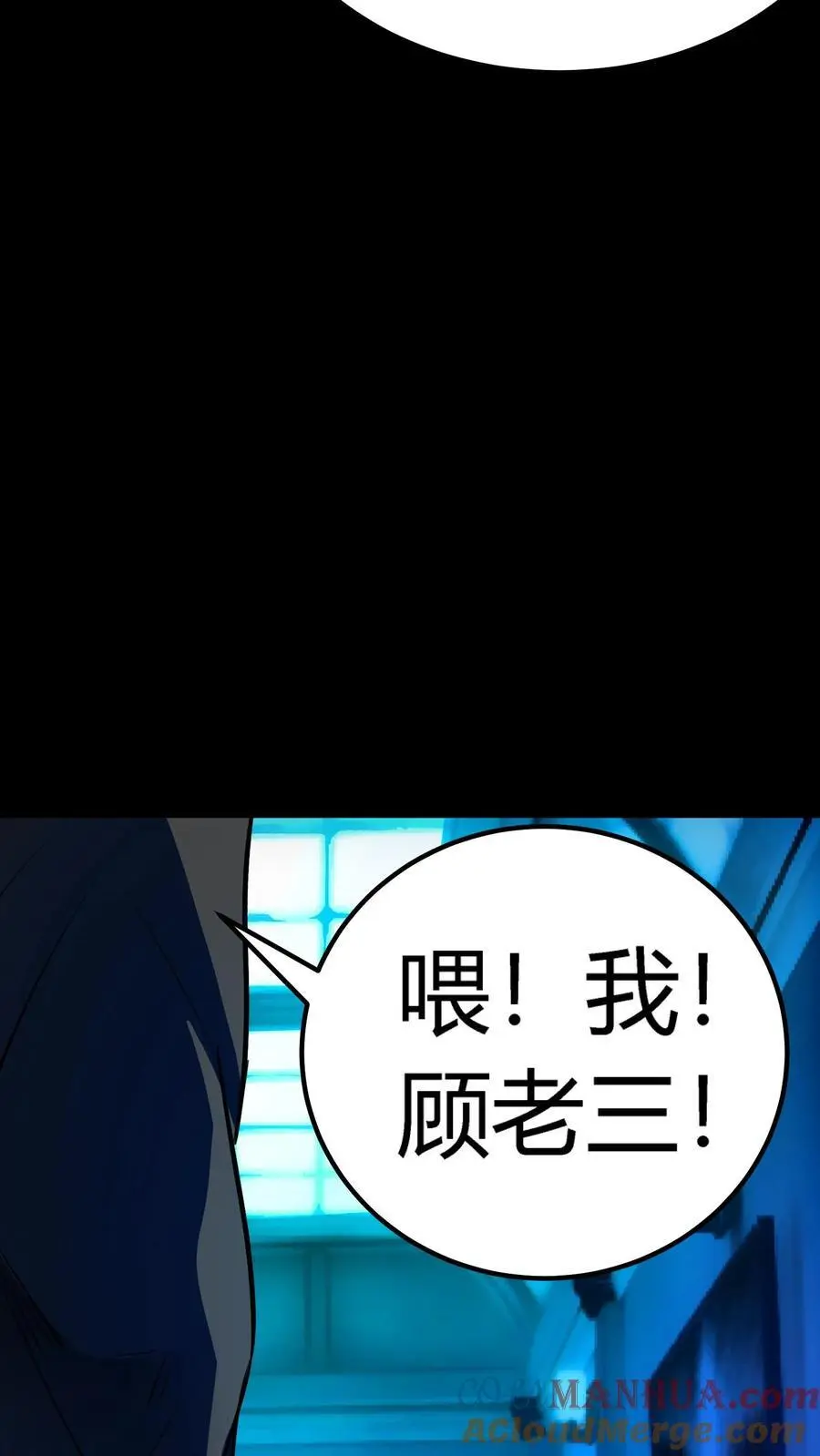 第134话 顾家之困局20
