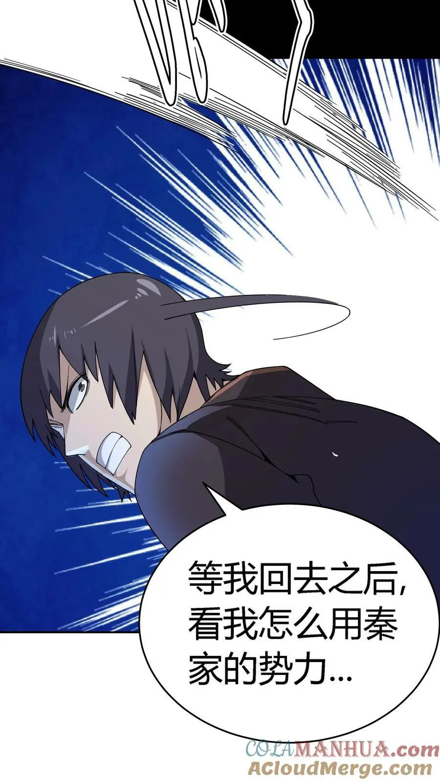 第109话 冤有仇债有主！你找他啊！14