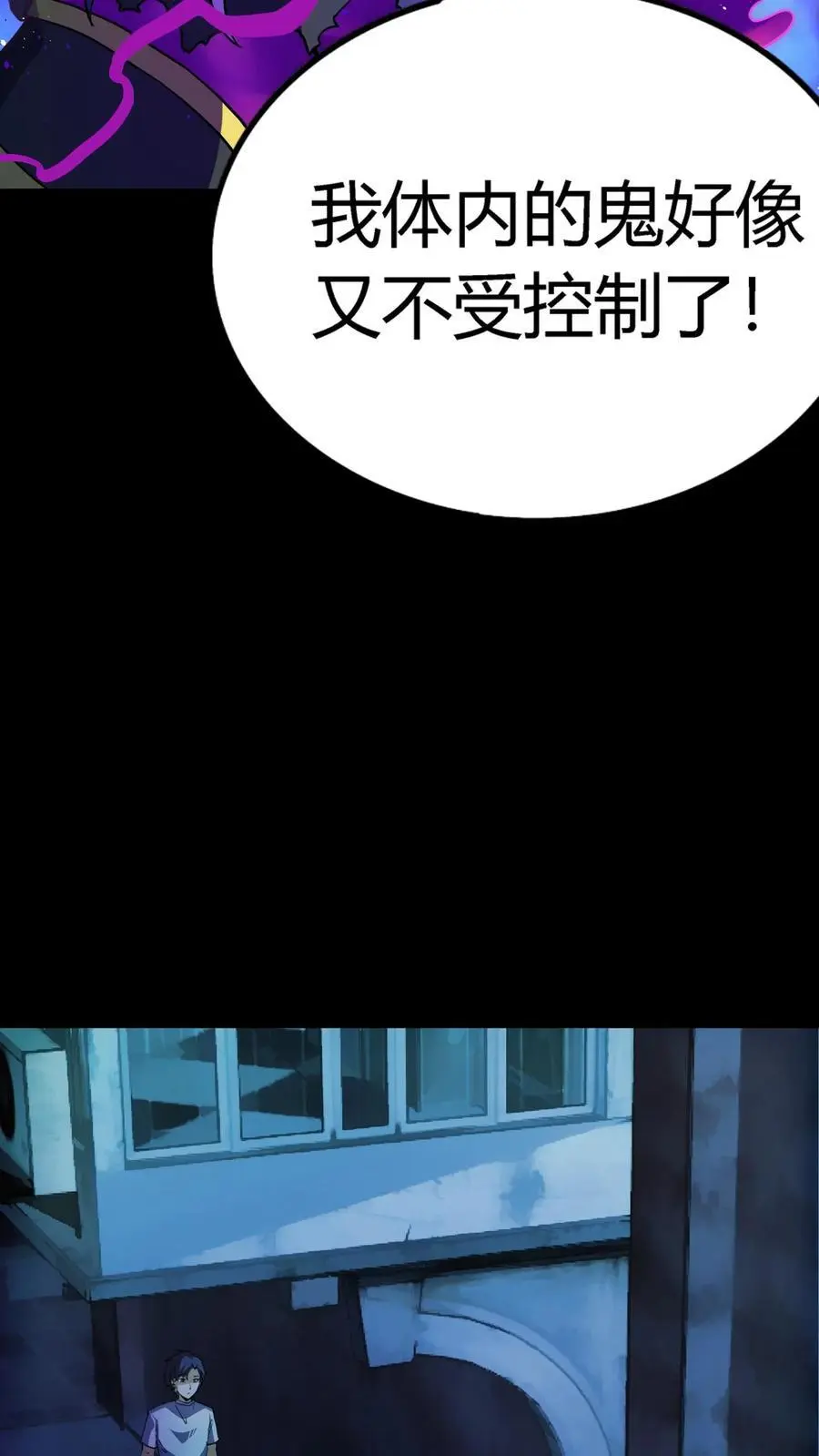 第162话 独身闯C+集体任务11