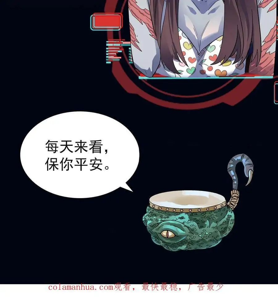 第23话 道盟阴曹41