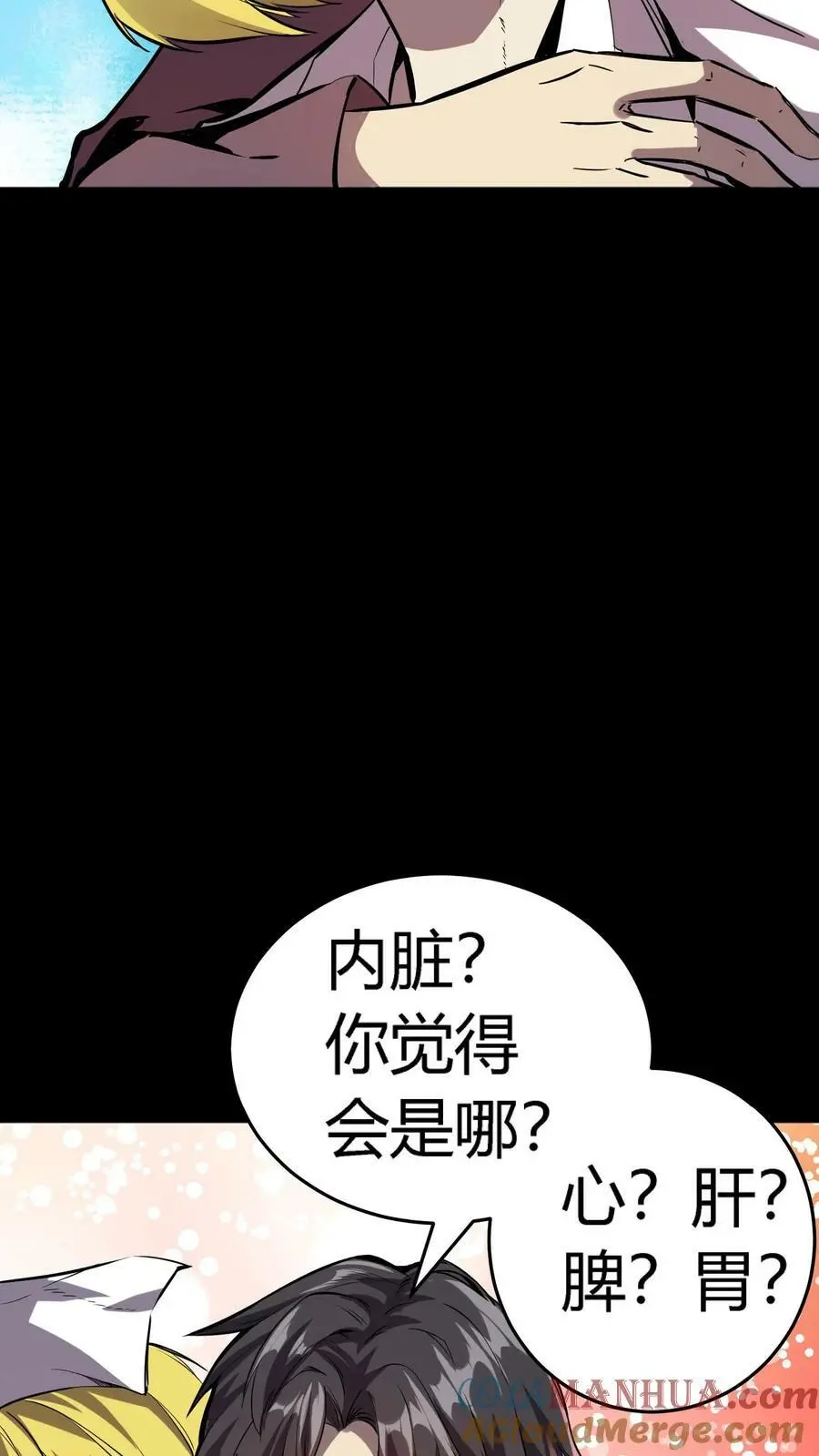 第33话 被迫加班4