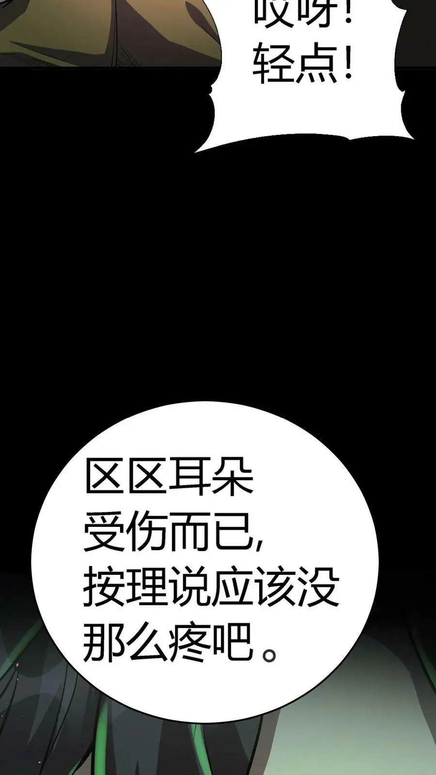 第59话 操控心魂的鬼祟37