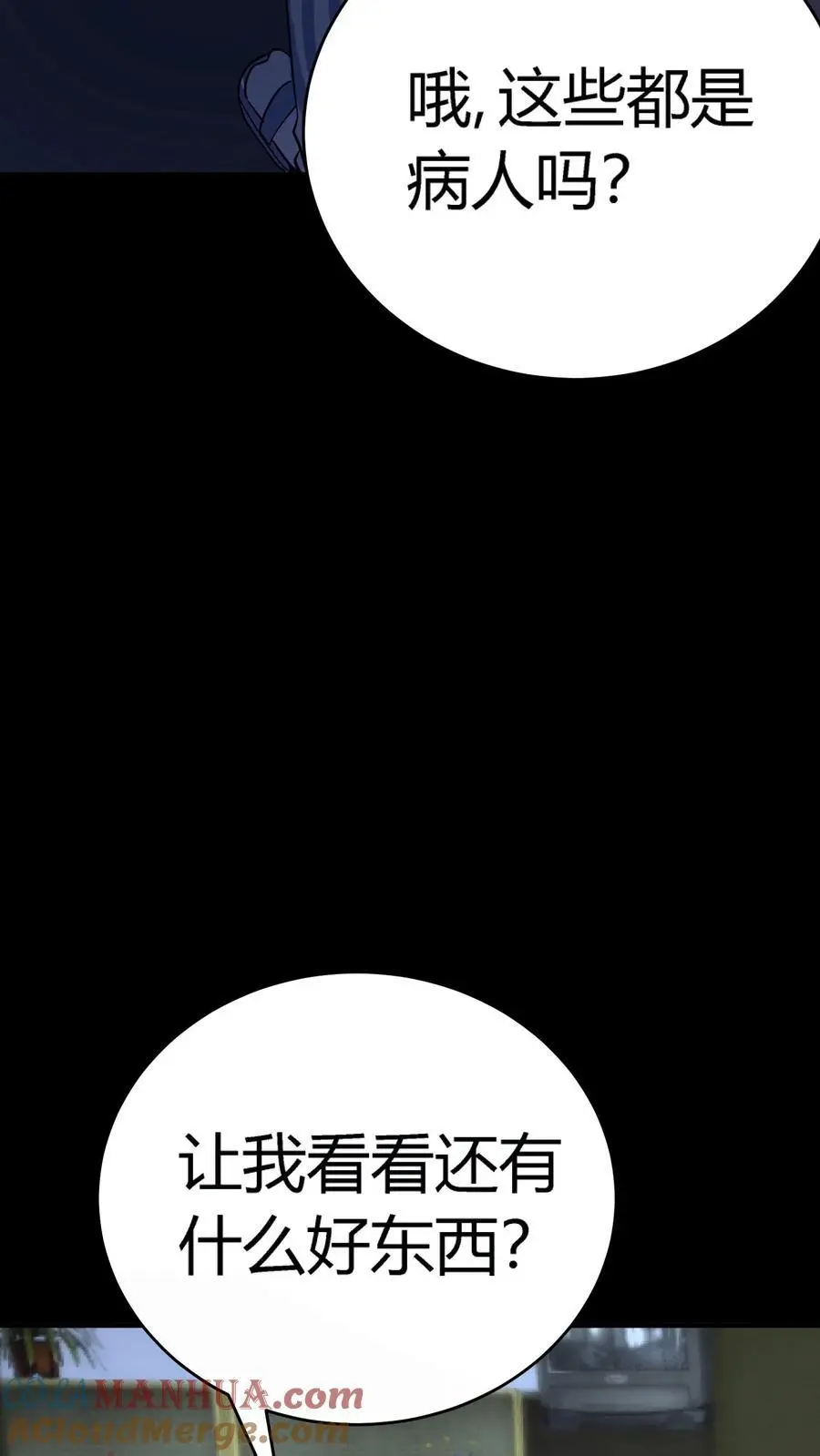 第281话 初现规则！病人编号27