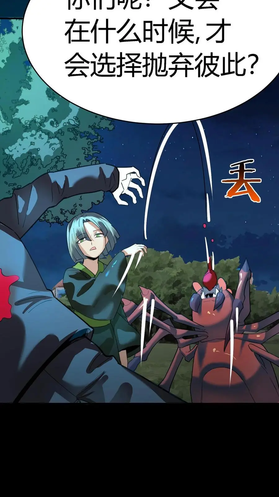 第222话 这是谁的部将？好厉害的锤子！7