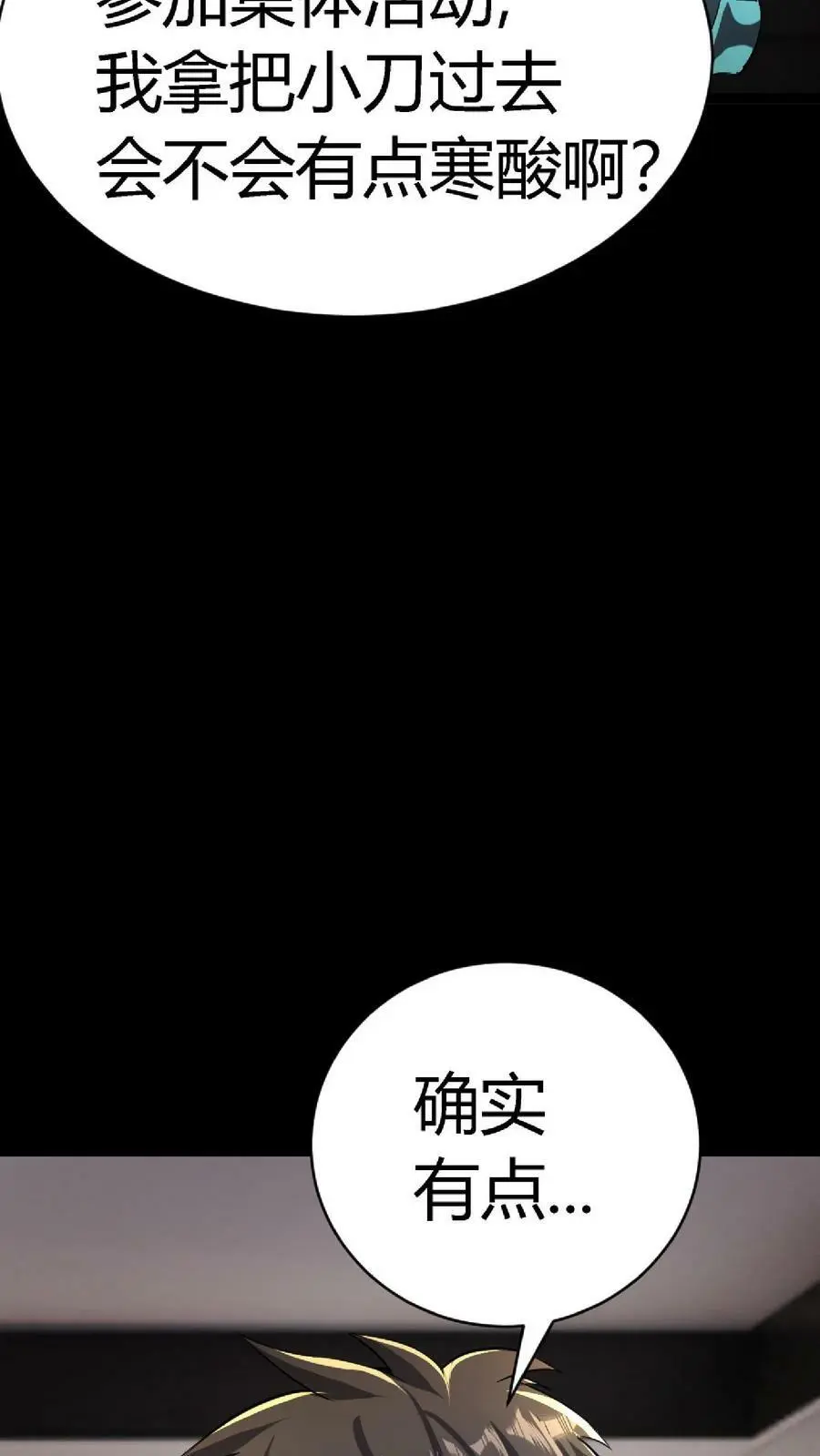第74话 黑市15