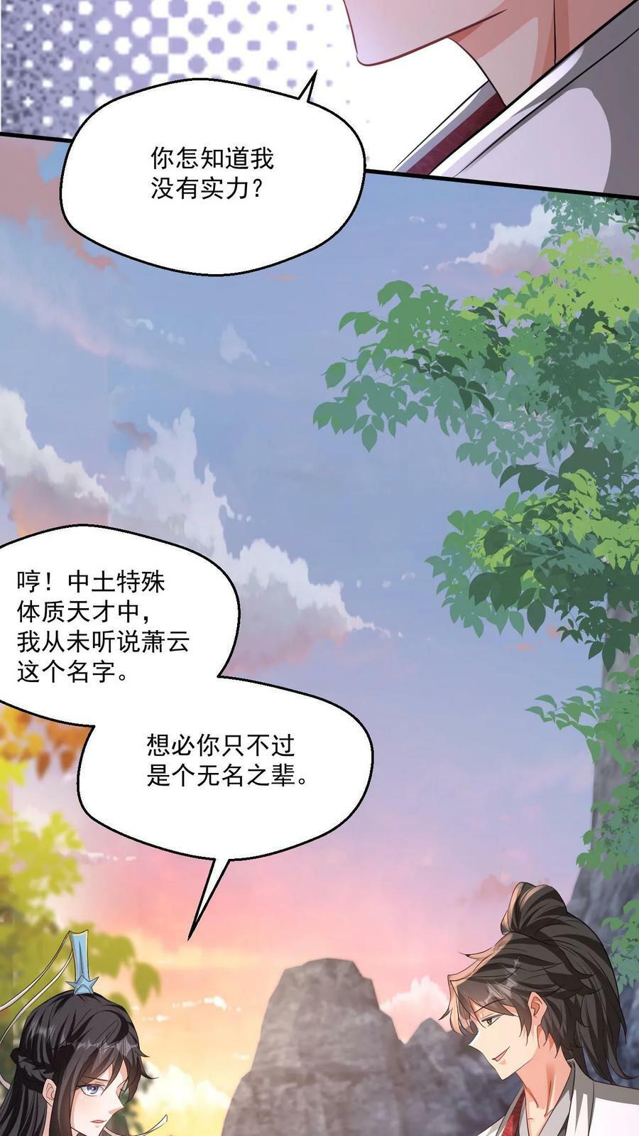 第37话 对战张云飞7